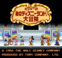 Image n° 1 - screenshots  : Mickey no Tokyo Disneyland Daibouken